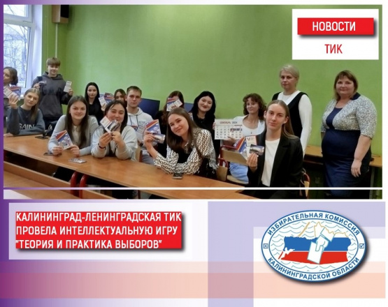 За ними будущее. Студенты колледжа РАНХиГС погрузились в мир избирательного процесса 