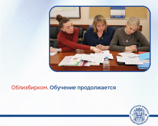 Обучение продолжается!