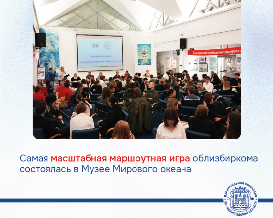 Время рекордов. В маршрутной игре избиркома приняли участие два десятка команд!