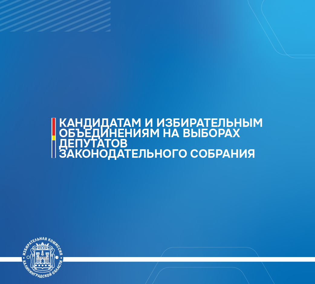 КАК И ГДЕ КАНДИДАТАМ ПОДАТЬ ДОКУМЕНТЫ НА ВЫБОРЫ В ЗАКСОБРАНИЕ? КАК И ГДЕ КАНДИДАТАМ ПОДАТЬ ДОКУМЕНТЫ НА ВЫБОРЫ В ЗАКСОБРАНИЕ?