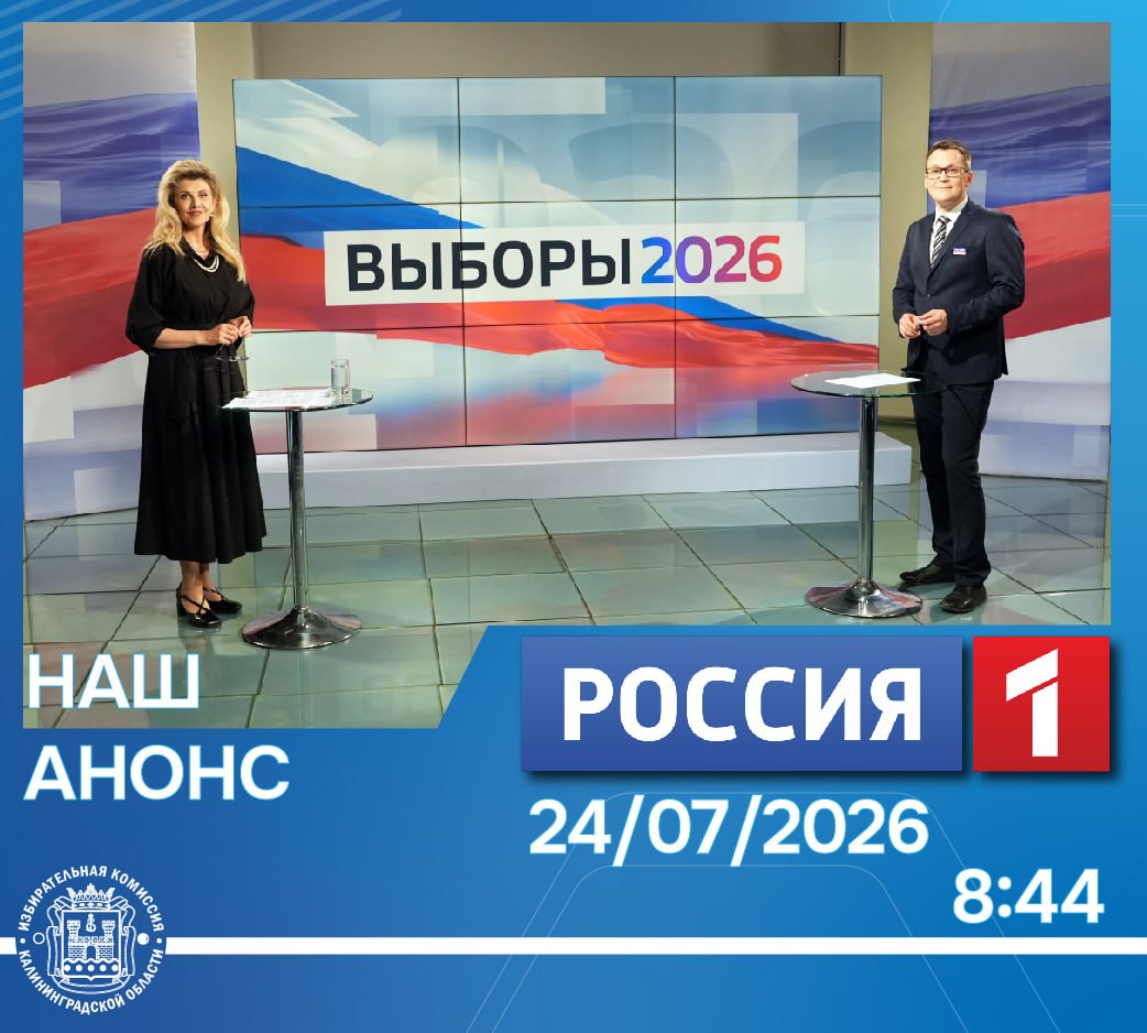 Стартует телепроект облизбиркома «Выборы 2026»!