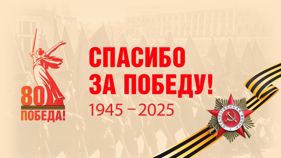 Бессмертный полк - Калининградская область