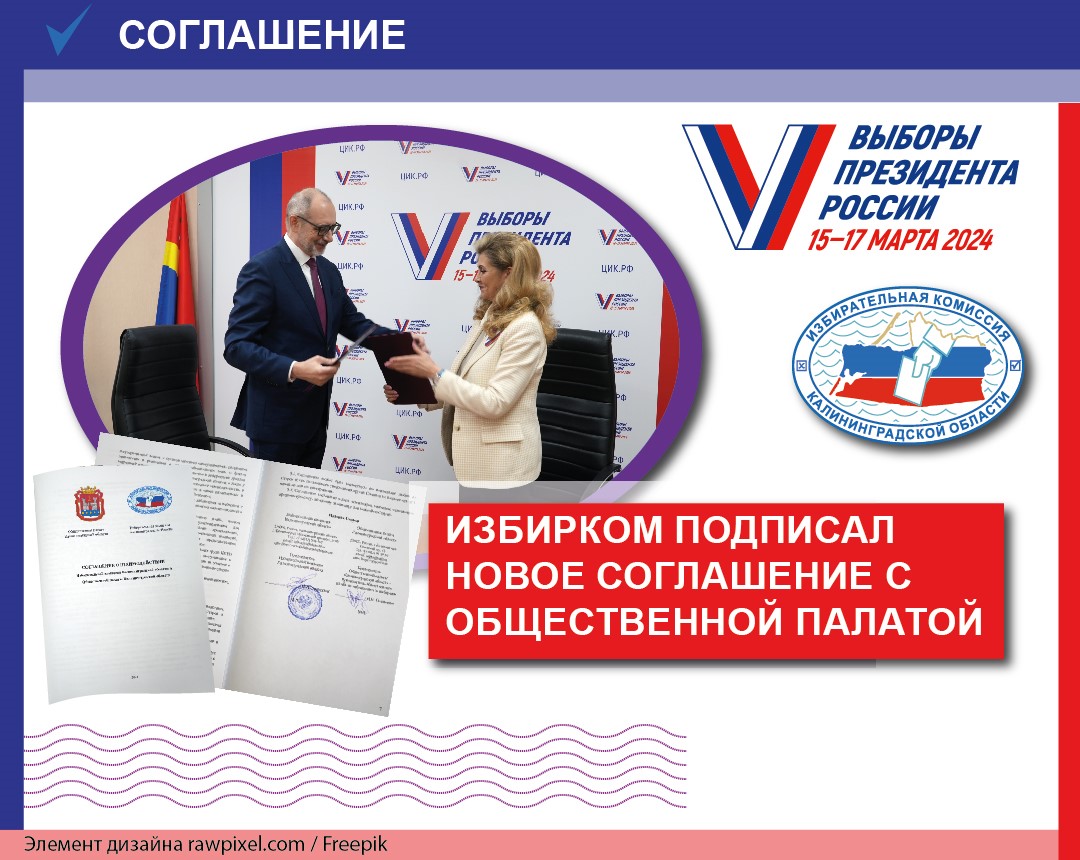 Прозрачность избирательного процесса на новый уровень!