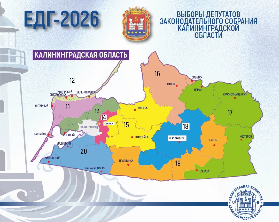 На теризбиркомы возложены полномочия окружных избирательных комиссий