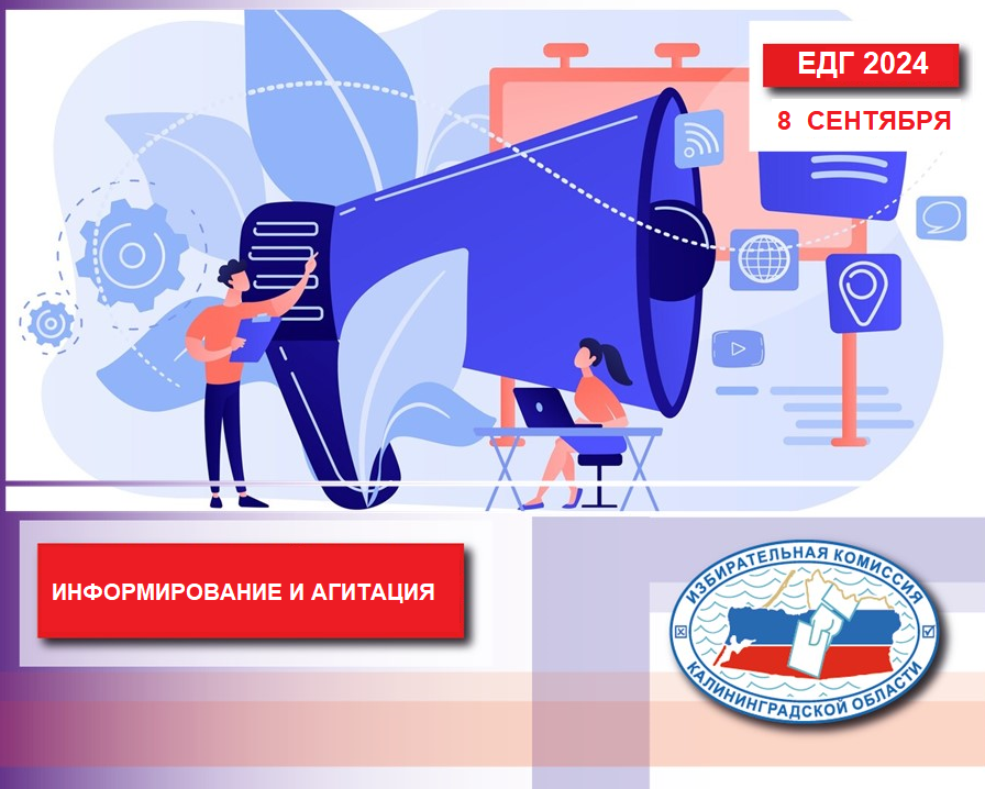 В чем отличие информирования от агитации?
