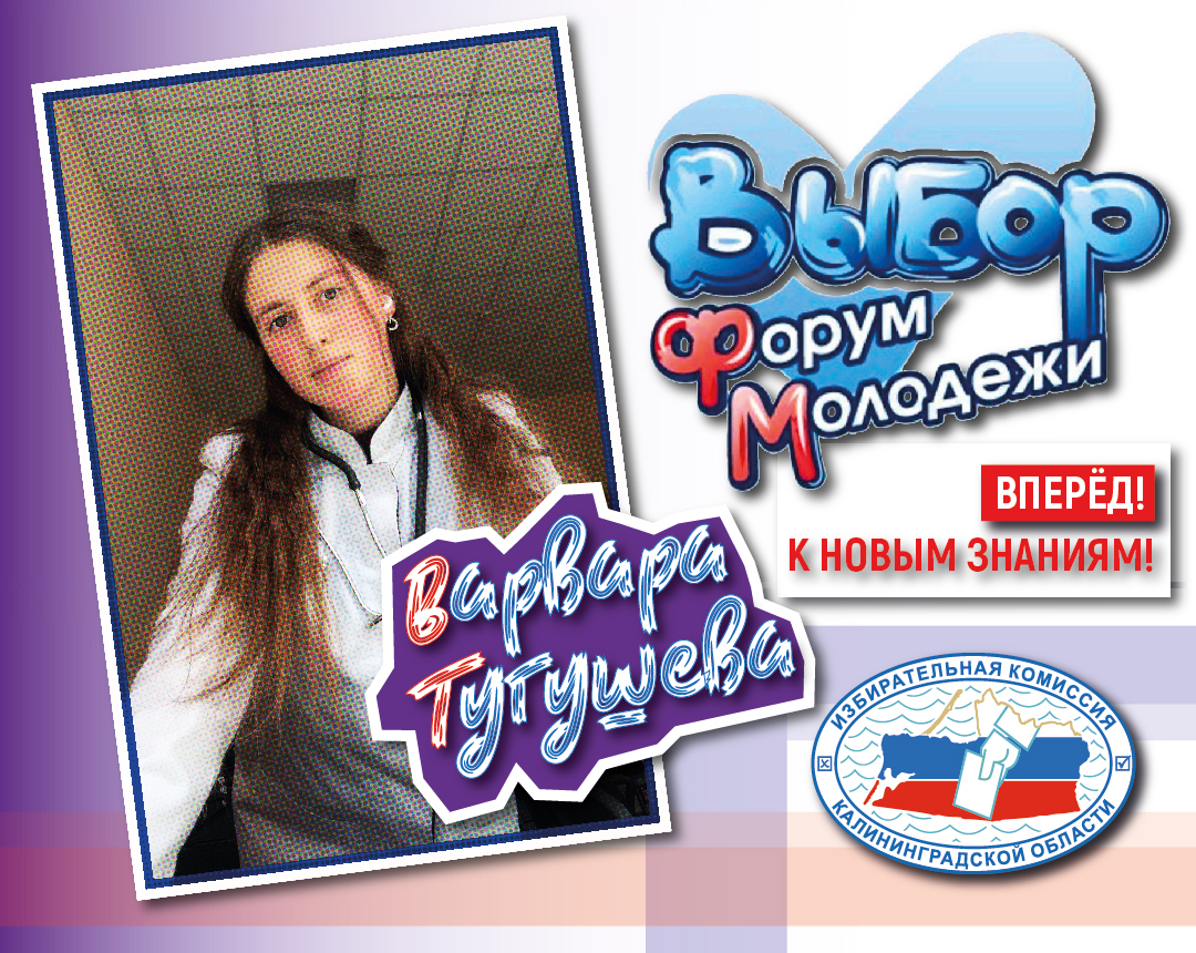 До открытия первого электорального молодежного форума «Выбор ФМ», который пройдет в Мастерской управления «Сенеж» остался всего месяц 