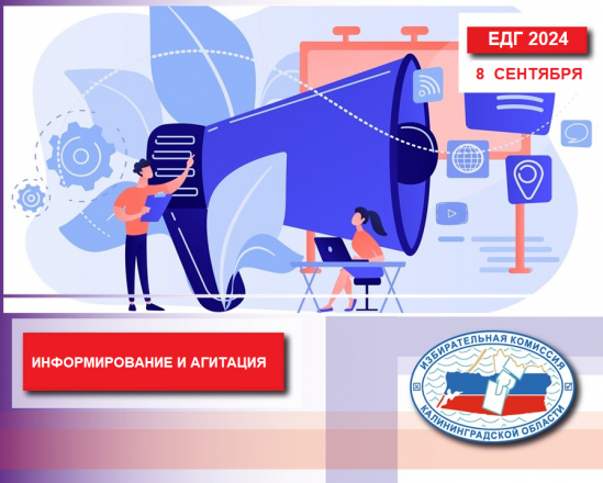В чем отличие информирования от агитации?