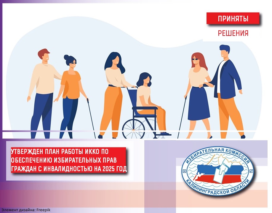 Каждый избиратель с особыми потребностями должен иметь возможность проголосовать удобным для него способом