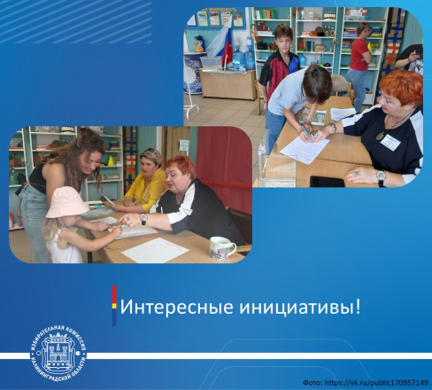 Интересные инициативы!