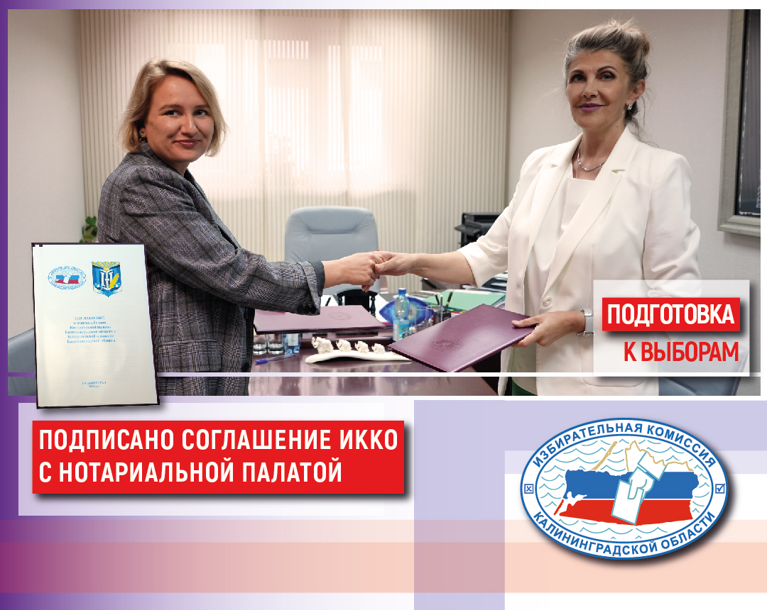 Подписано соглашение о взаимодействии облизбиркома и нотариальной палаты Подписано соглашение о взаимодействии облизбиркома и нотариальной палаты