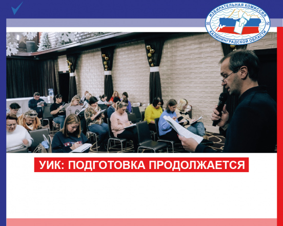"Не только знать закон, но и добиваться его исполнения". Главные выборы страны стартовали - продолжаем получать нужные знания