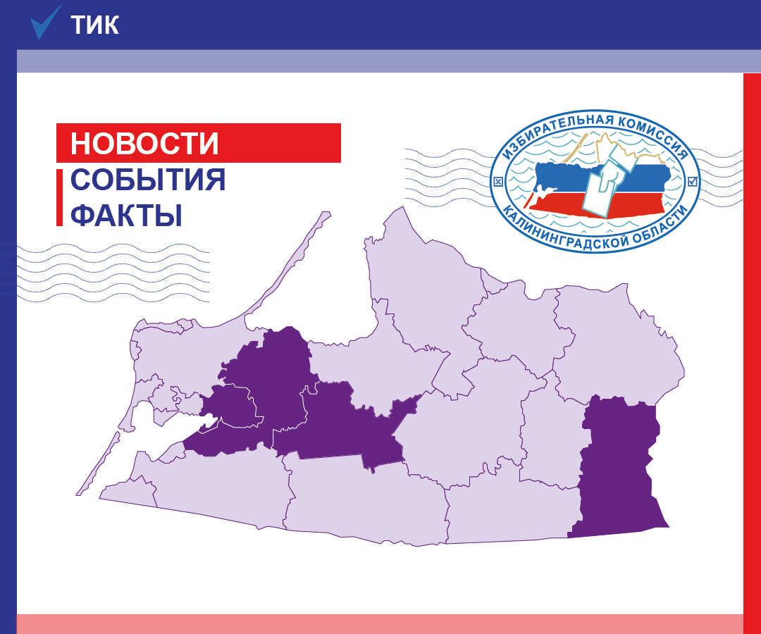 Дайджест новостей ТИК