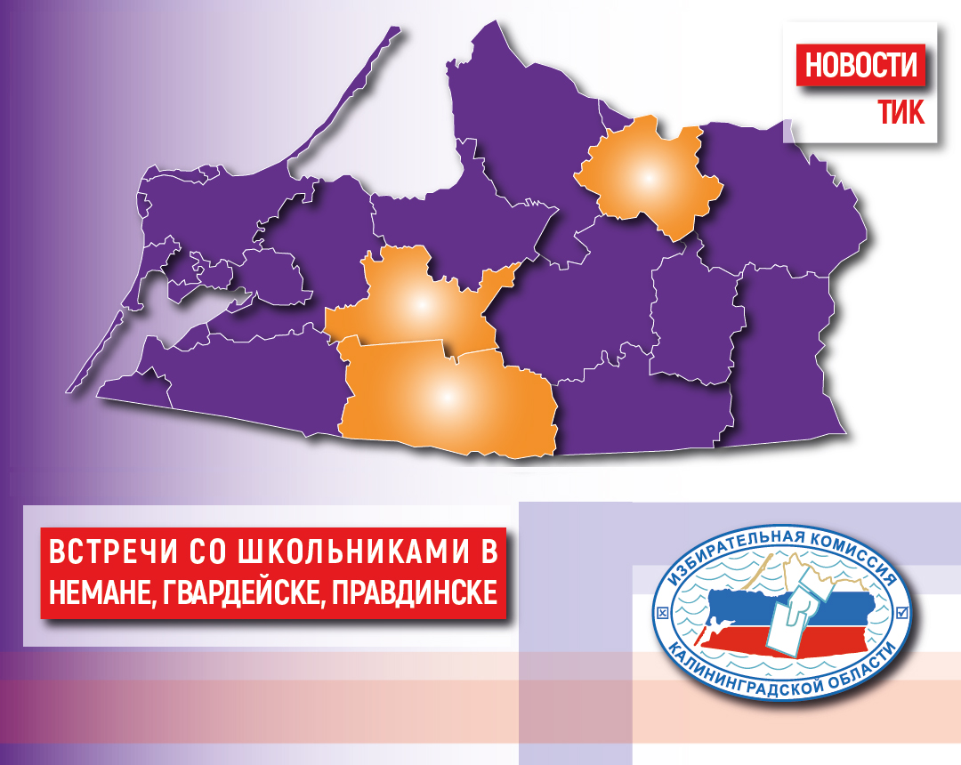 Дайджест новостей ТИК