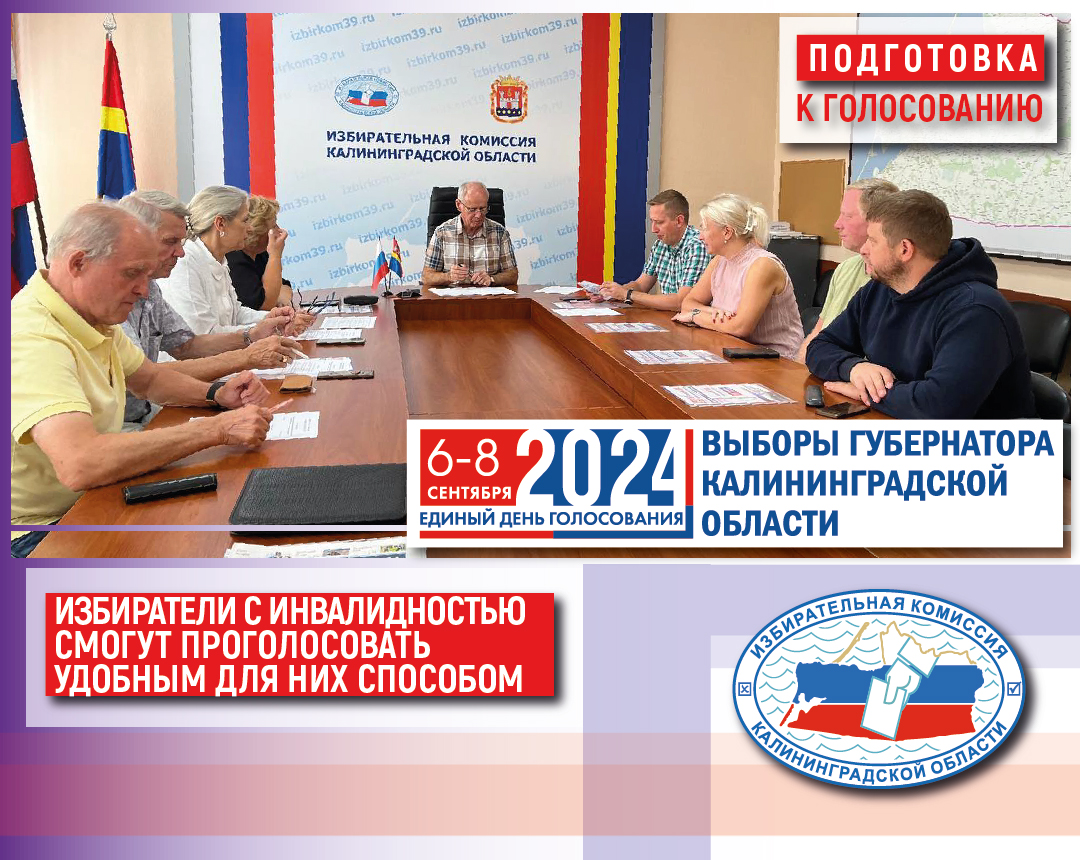 Каждый избиратель должен иметь возможность проголосовать