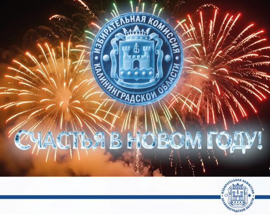 С Новым Годом!