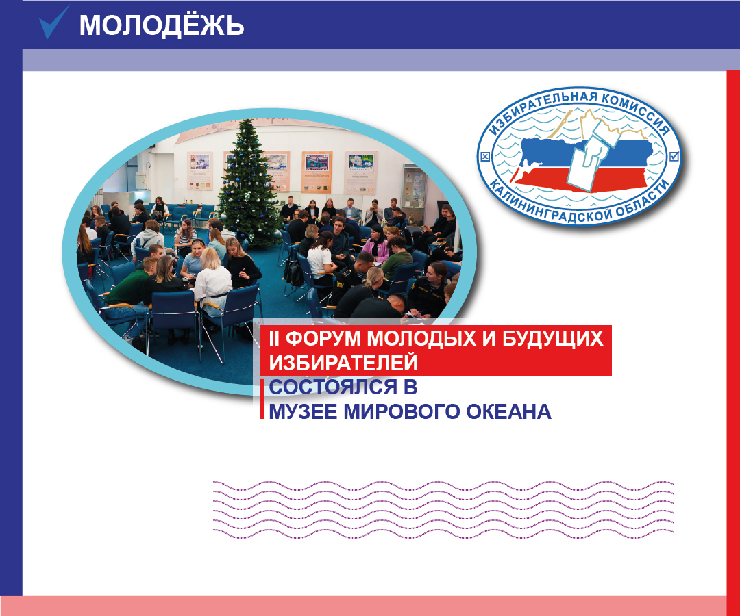 Молодёжный форум от Облизбиркома: море положительных эмоций и масса интересной информации
