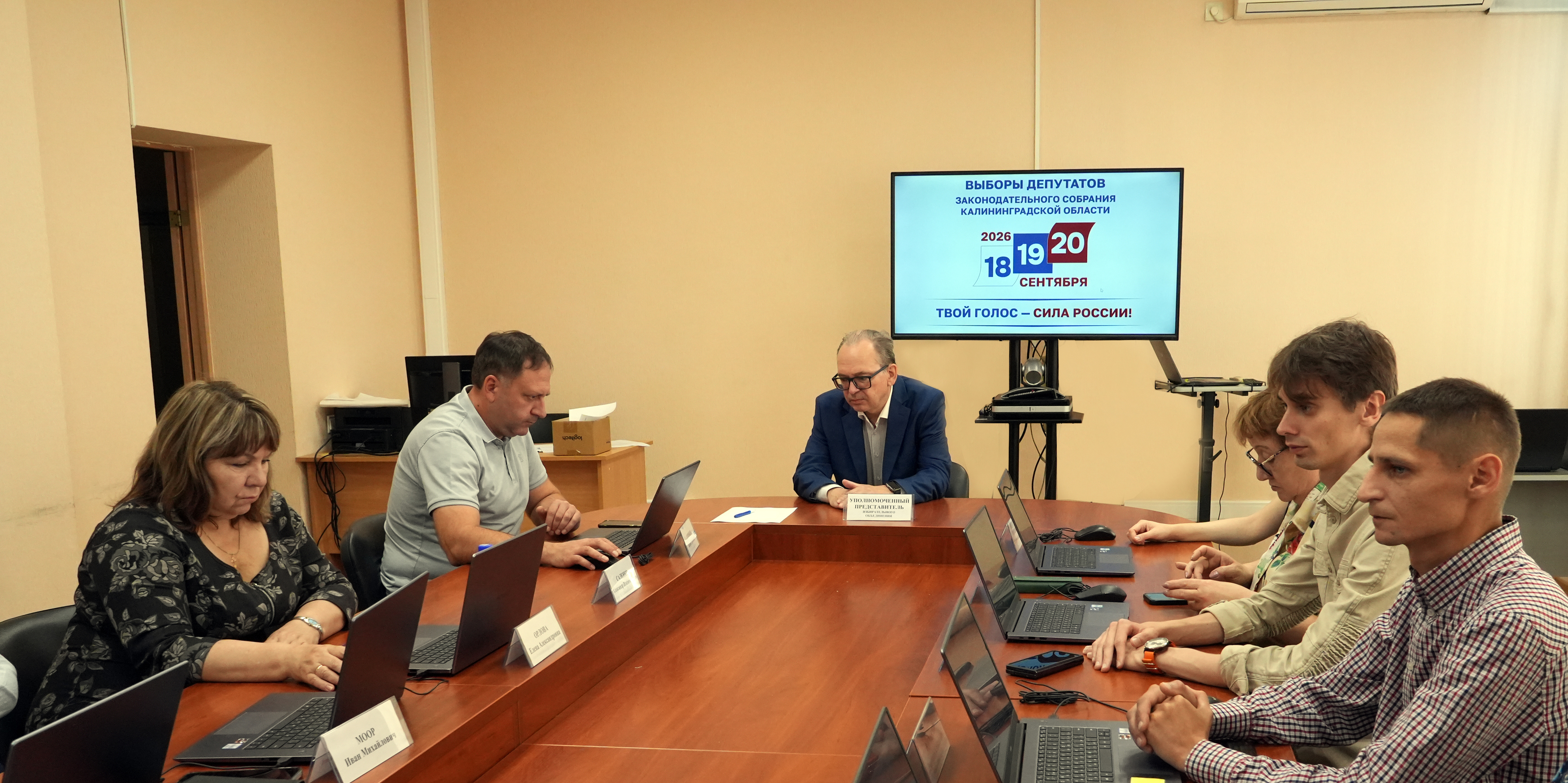 ЗАРЕГИСТРИРОВАН СПИСОК КАНДИДАТОВ избирательного объединения «Региональное отделение Социалистической политической партии «СПРАВЕДЛИВАЯ РОССИЯ в Калининградской области» по единому избирательному округу