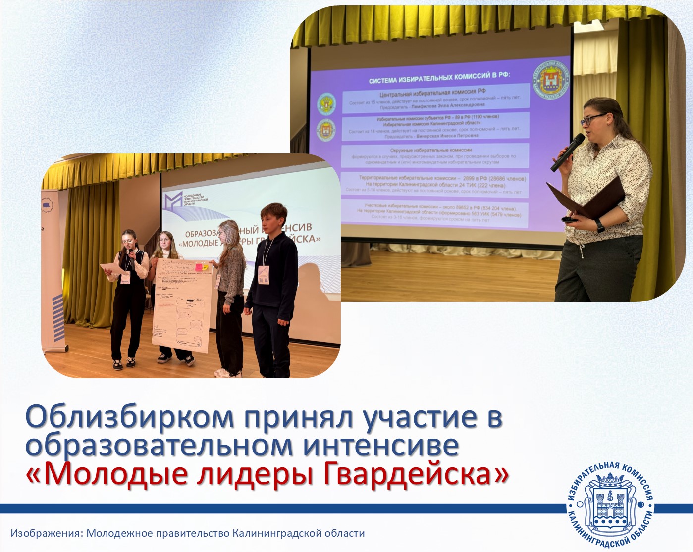Молодёжь и выборы: новый этап взаимодействия