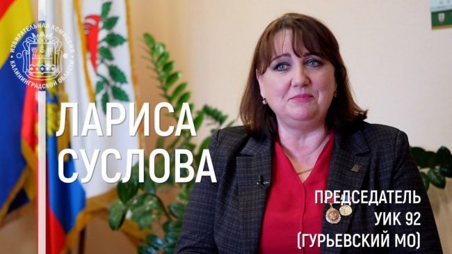 "Люди нашего времени". Лариса Суслова-председатель УИК 92