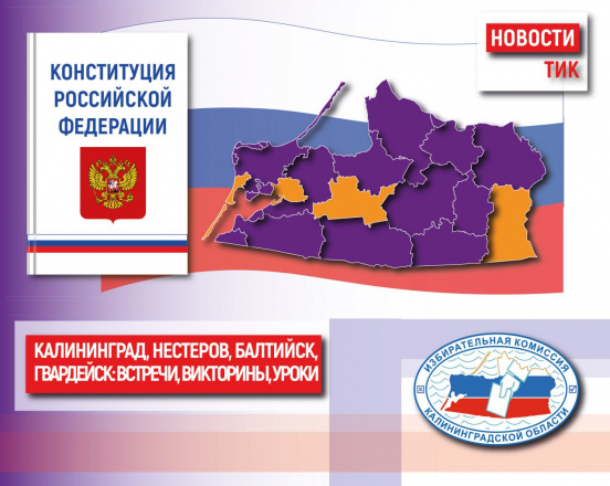 Дайджест новостей ТИК