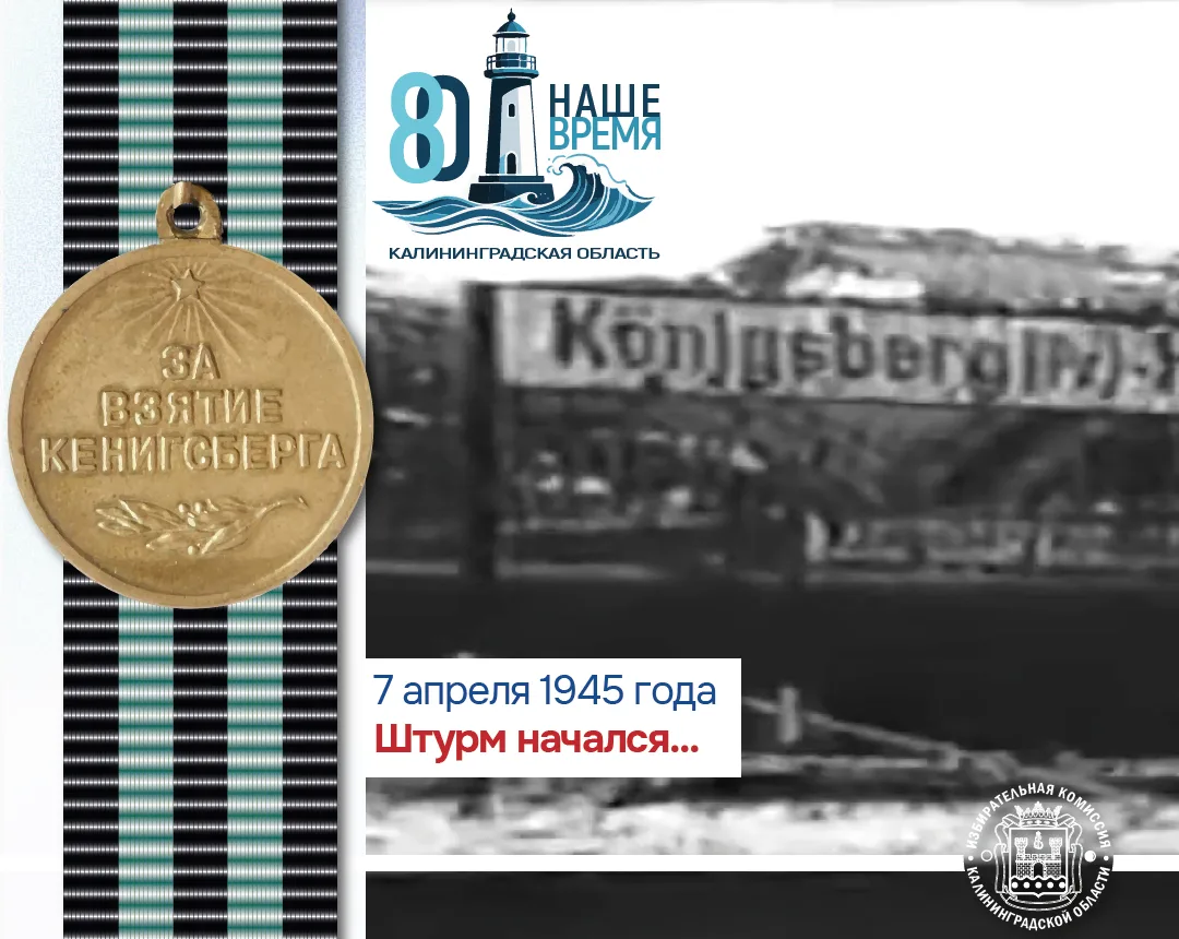 81 год назад, 7 апреля 1945 года