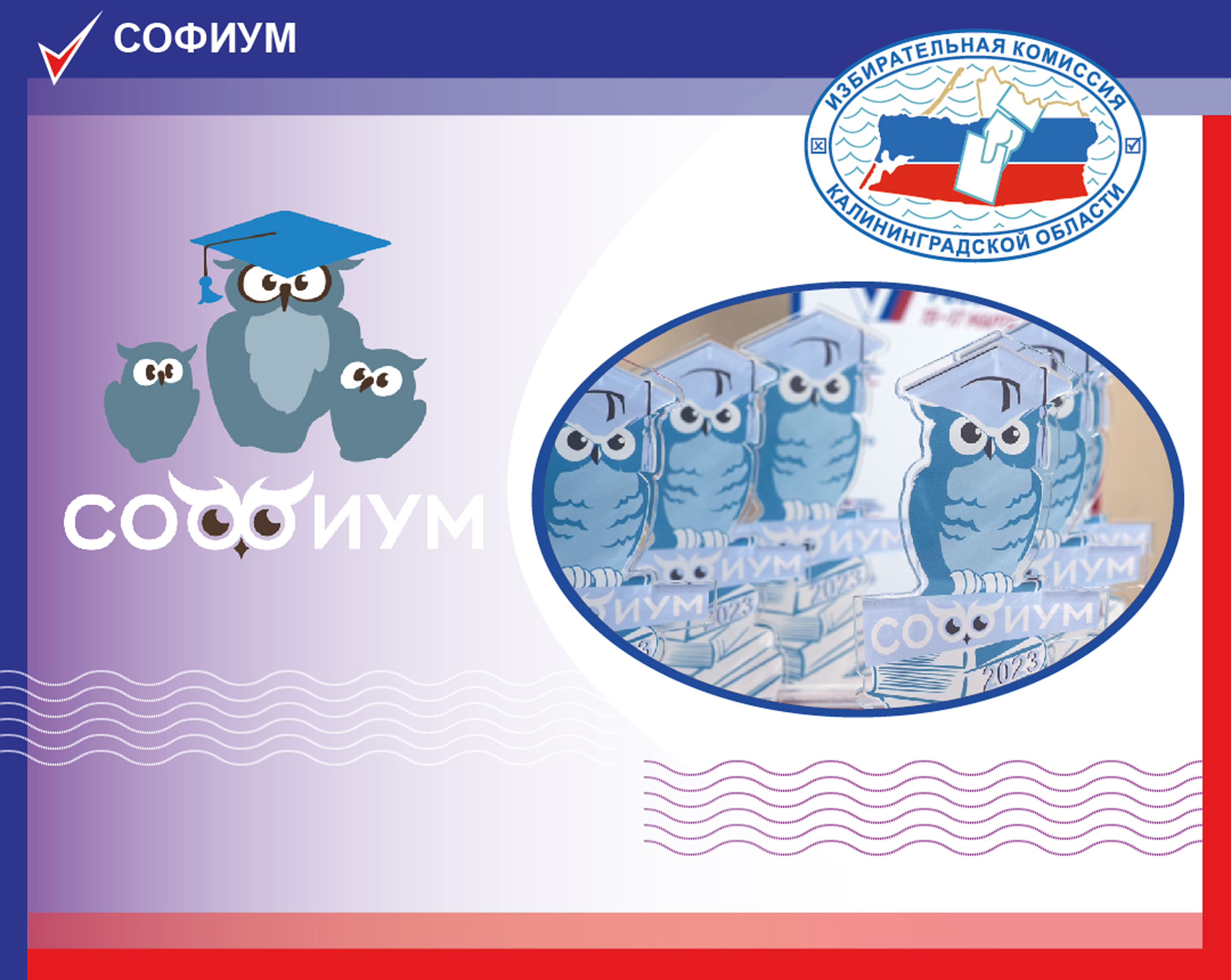 Олимпиада «Софиум». Второй тур регионального этапа